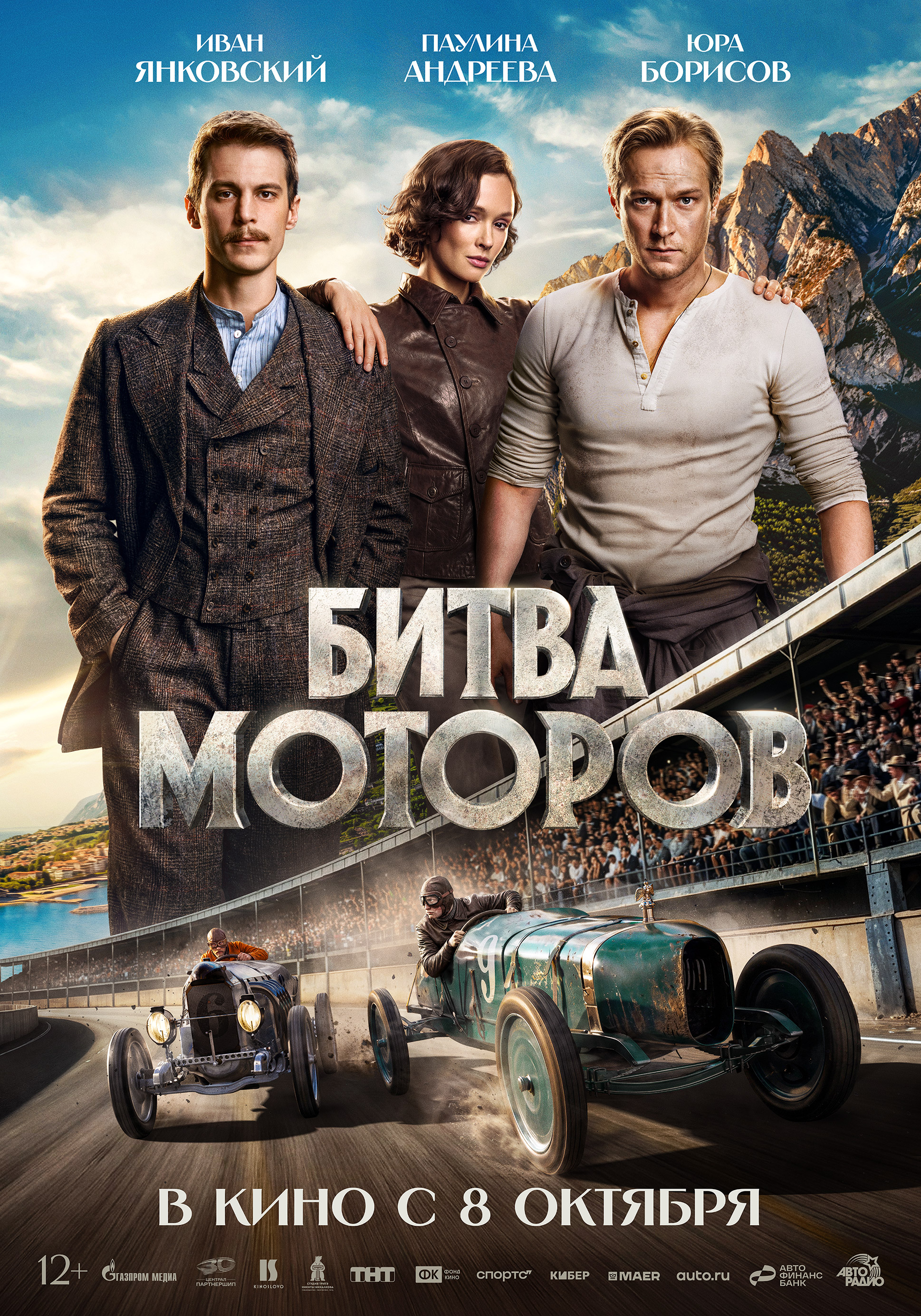 vertikalnyj_poster_12_.jpg (2.08 MB)
